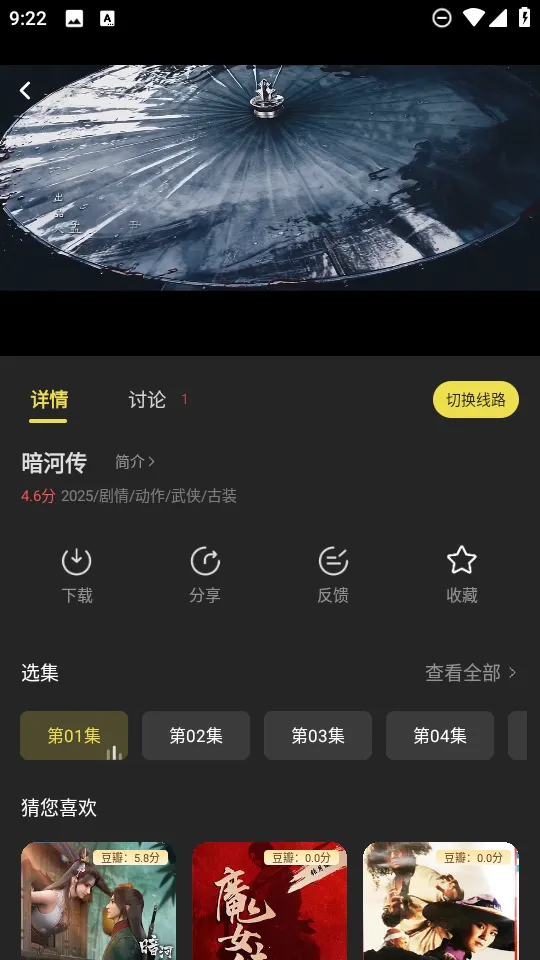 ��Ӱ����(��Ƶ����ƽ̨)v2.0.9 ��Ѱ��ͼ3