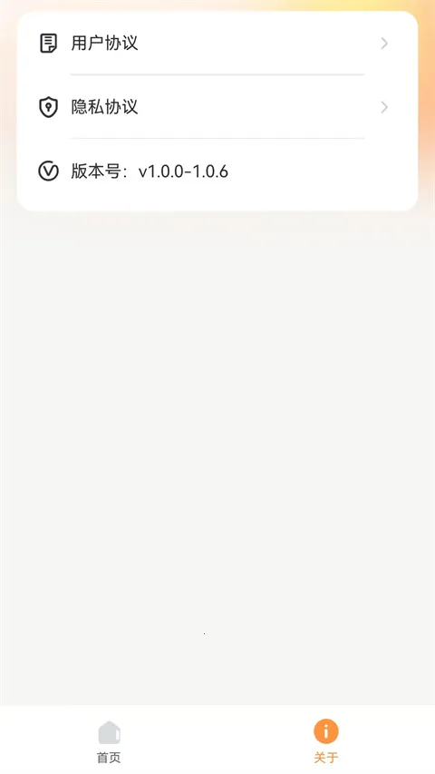 С��Ͷ��(�ֻ�Ͷ������)v1.0.1 �ֻ����ͼ2