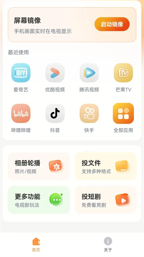 С��Ͷ��(�ֻ�Ͷ������)v1.0.1 �ֻ����ͼ3