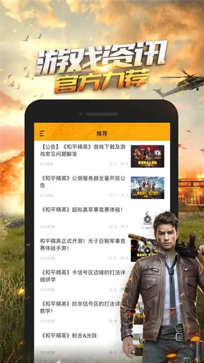 ��ƽ��Ӣ��������120֡v1.0.8.5 �ٷ������ͼ2