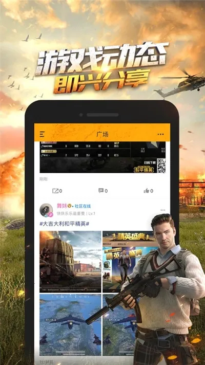 ��ƽ��Ӣ��������120֡v1.0.8.5 �ٷ������ͼ1