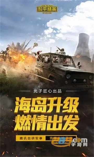 ��ƽ��Ӣ��������120֡v1.0.8.5 �ٷ������ͼ3