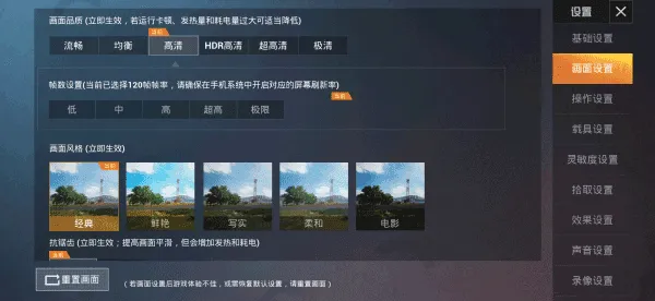 ��ƽ��Ӣ��������120֡