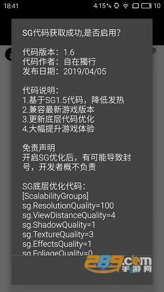 pubgtool����120֡v1.0.8.5 �ֻ����ͼ3