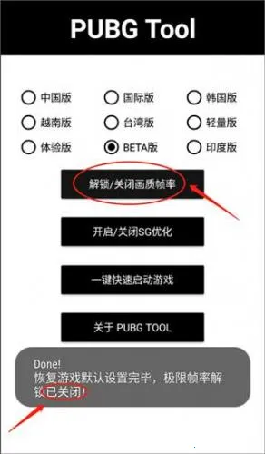 pubgtool����120֡