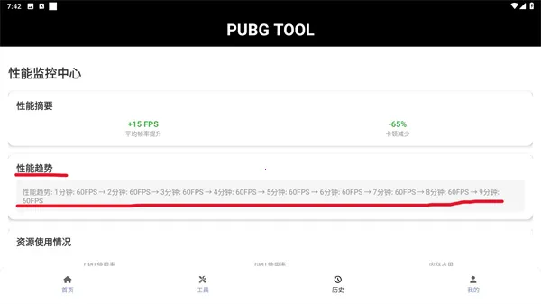 pubgtool����120֡