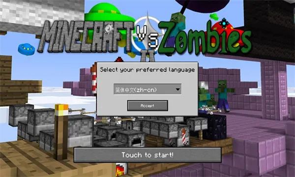 mc��ս��ʬ2��5��0.5.0���°�v0.5.2 �ֻ����ͼ1