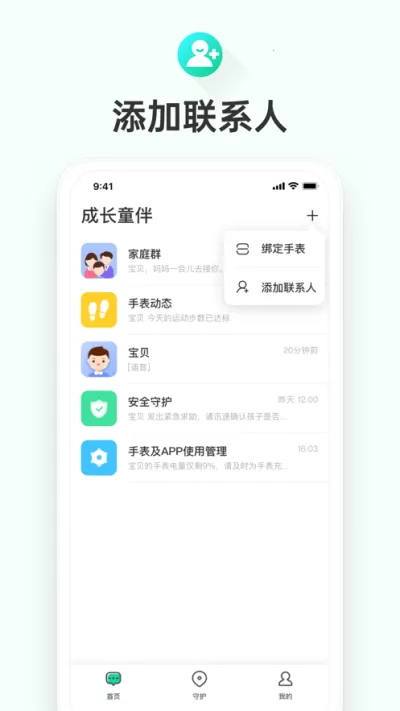 �ɳ�ͯ�鰲׿���ֻ���v1.0.2.2187 ��Ѱ��ͼ3