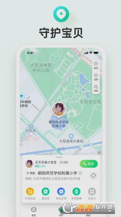 �ɳ�ͯ�鰲׿���ֻ���v1.0.2.2187 ��Ѱ��ͼ1