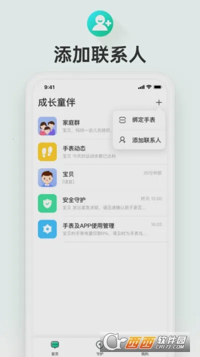 �ɳ�ͯ�鰲׿���ֻ���v1.0.2.2187 ��Ѱ��ͼ0