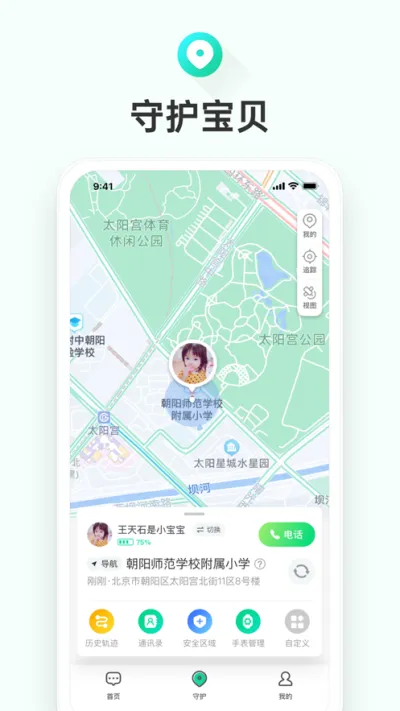 �ɳ�ͯ�鰲׿���ֻ���v1.0.2.2187 ��Ѱ��ͼ2