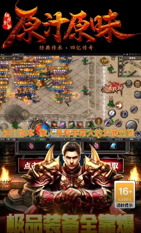 ����ս��2026���ذ�װv1.0.2 �ٷ������ͼ1