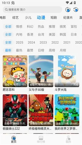 Ҭ��Ӱ�ӵ��Ӻ���v2.0.1 ��׿���ͼ2