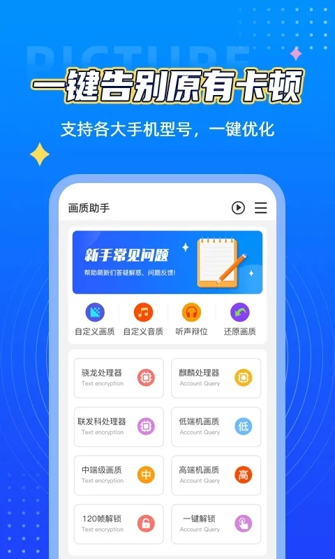 ��������120֡�޿���v1.0.8.8 �ֻ����ͼ2