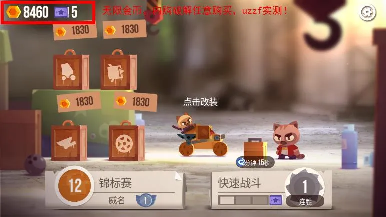 ���Ǵ���ս���ʷ�����v3.22 ��׿���ͼ2