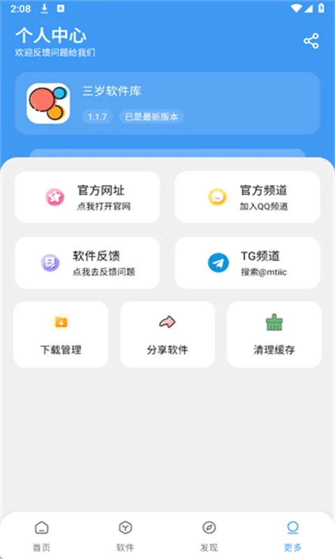 �����������ϰ汾v1.2.1 ��Ѱ��ͼ0