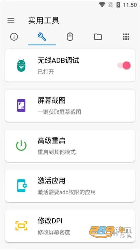 �׿ǳ�adb�����ƽ��v1.4.1 �ٷ������ͼ2