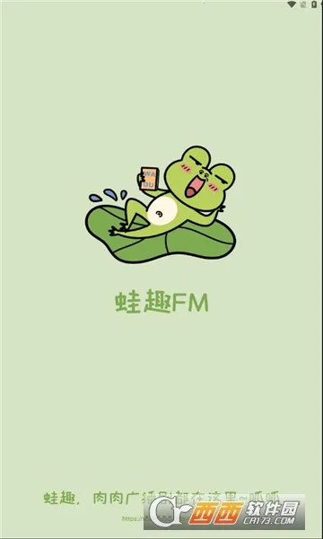 ��Ȥfm�㲥��v1.9.4.1 ��׿���ͼ0