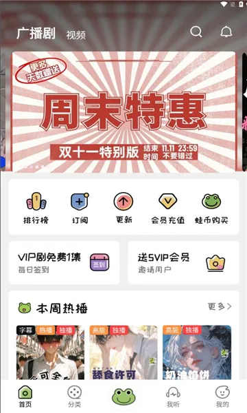 ��Ȥfm�㲥��v1.9.4.1 ��׿���ͼ1