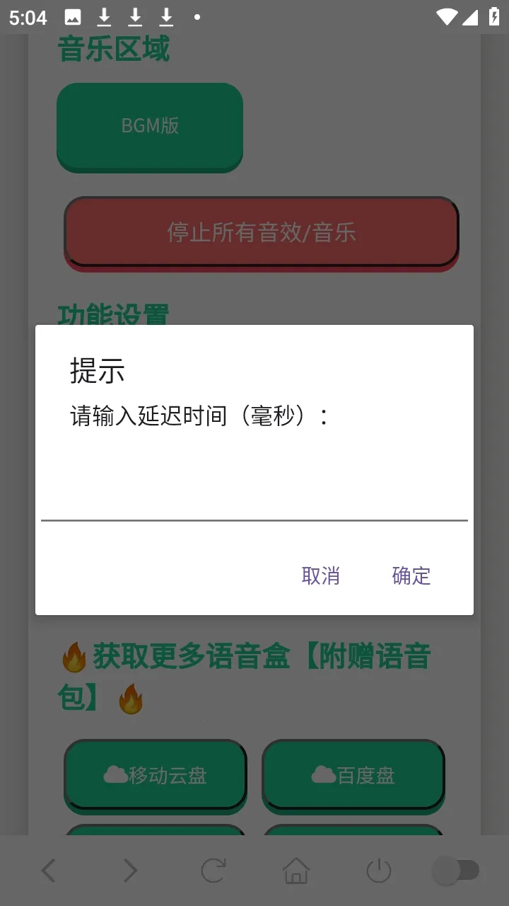 ���Ѽ��������а�׿���ֻ���v1.02 ��׿���ͼ3