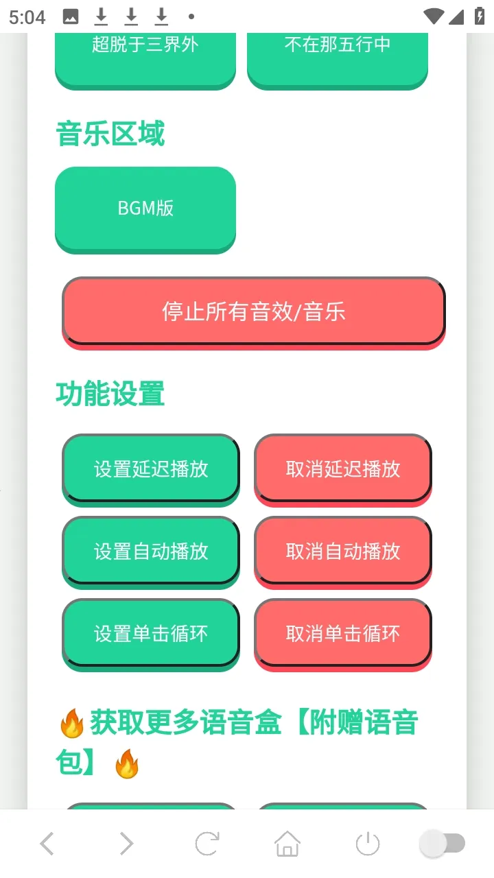 ���Ѽ��������а�׿���ֻ���v1.02 ��׿���ͼ1