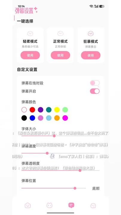 �����������ֻ���v3.8.5 �ٷ������ͼ2