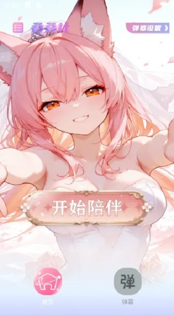�����������ֻ���v3.8.5 �ٷ������ͼ0