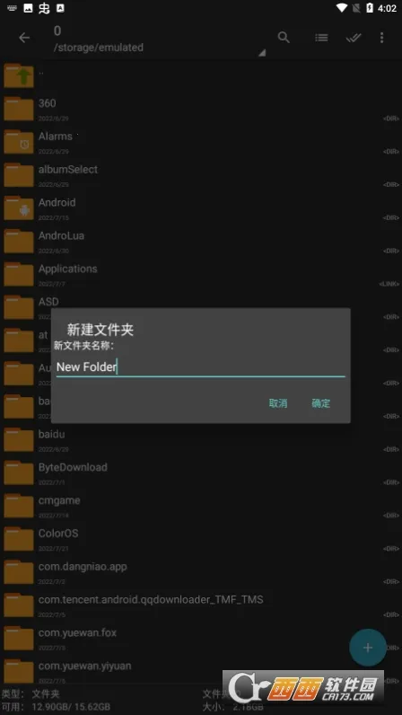 zarchiver pro����v1.2.2 ��Ѱ��ͼ2