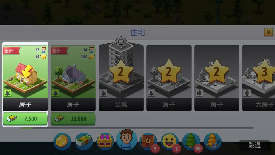 ���е���6���İ��ƽ��v5.7.0 ��׿���ͼ2