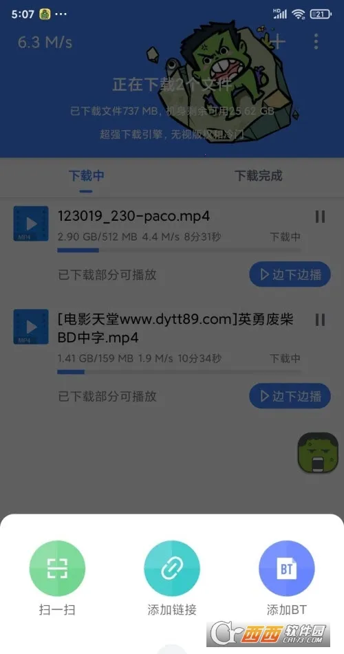 �ƿ������ƽ��v1.7.1 �ٷ������ͼ2