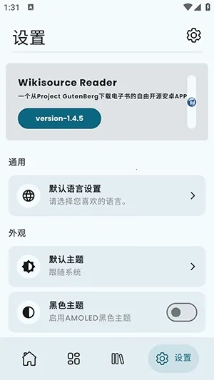 Wikisource Reader�Ķ�����(��Դ�Ķ�Ӧ��)v1.4.5 ��׿���ͼ1