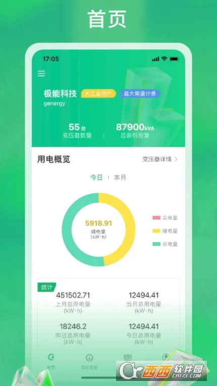 �����ܺ�2026���ذ�װv3.1.2 �ֻ����ͼ1