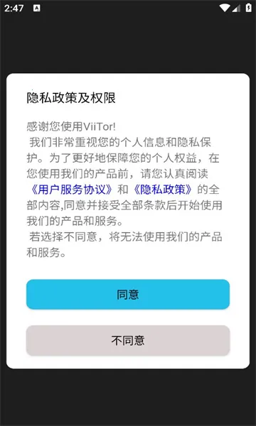 viitorʵʱ����2026���°汾v2.9.0 �ֻ����ͼ0