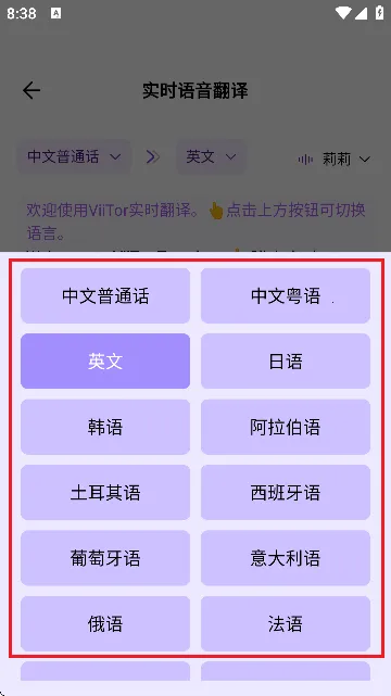 viitorʵʱ����2026���°汾