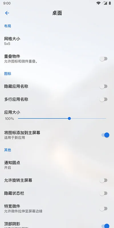 Lawnchair������v1.2.0.1884 ��Ѱ��ͼ3