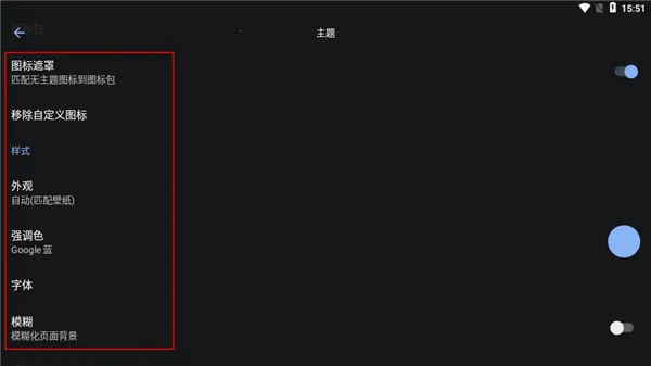 Lawnchair启动器 Lawnchair启动器