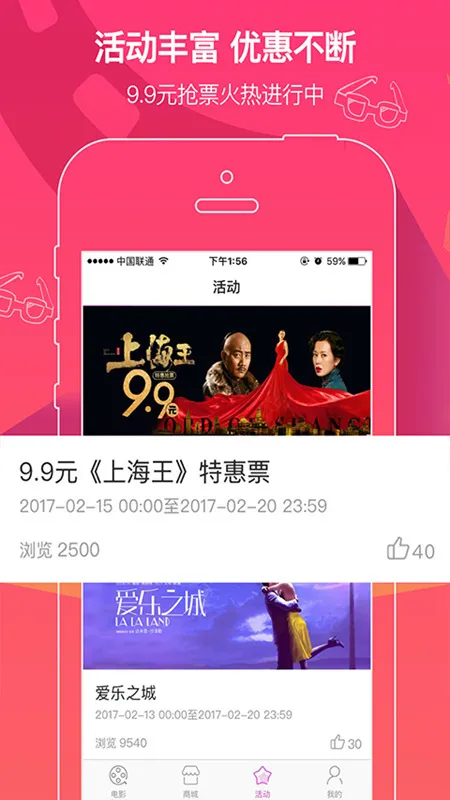 ��Ӱ��Ӱͨ(��Ӱ��Ʊƽ̨)v2.57.0 ��Ѱ��ͼ2
