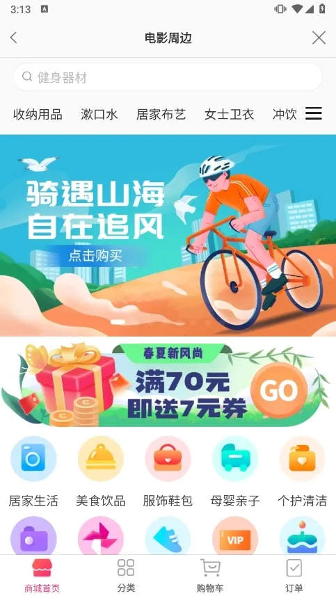 ��Ӱ��Ӱͨ(��Ӱ��Ʊƽ̨)