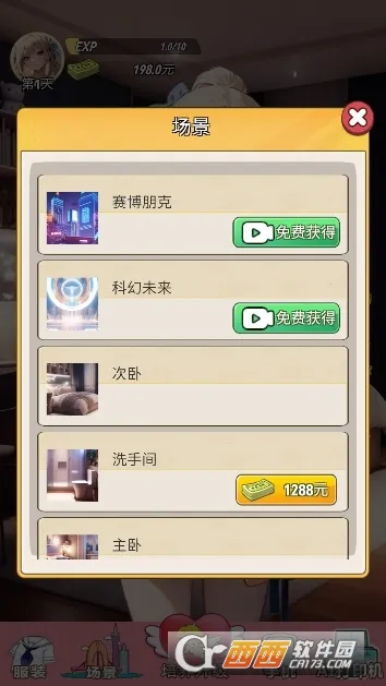 �ҵ�Ů��������2026���°汾v1 �ֻ����ͼ0