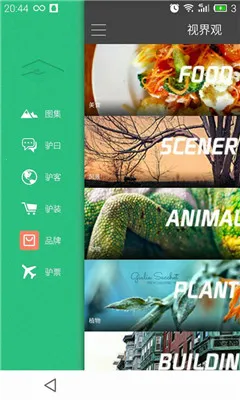 �ӽ��(�������ƽ̨)v6.1.8 ��׿���ͼ0