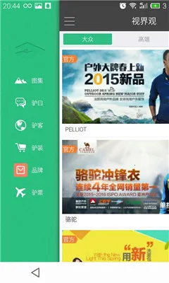 �ӽ��(�������ƽ̨)v6.1.8 ��׿���ͼ2