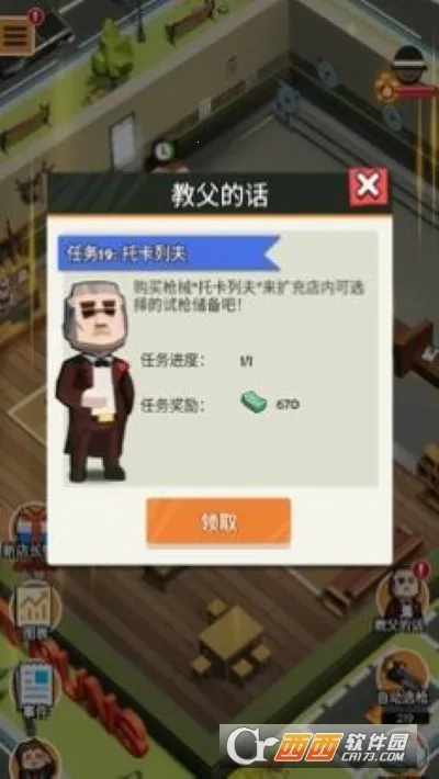 ǹ��ģ�����ƽ��v1.2 �ֻ����ͼ2