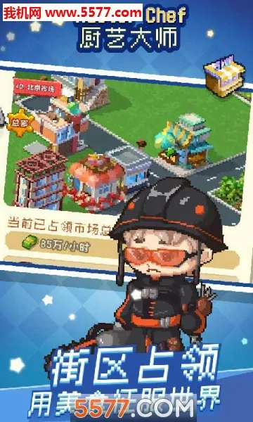 ���մ�ʦ(��⿾�Ӫ��Ϸ)v1.36.2.1242 ��Ѱ��ͼ3
