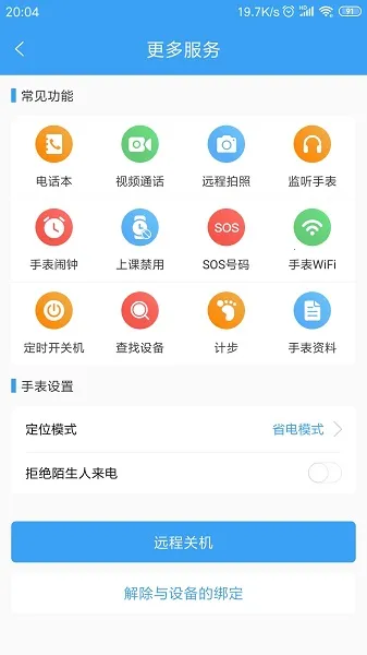 �ֿ��ػ�(��ͯ�ֱ�Ӧ��) 1.1.50v1.1.50 ��׿���ͼ2