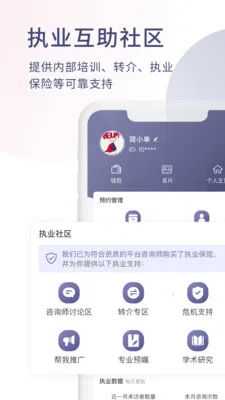 ��������ѯʦ��2026���°汾v1.6.1 ��׿���ͼ1