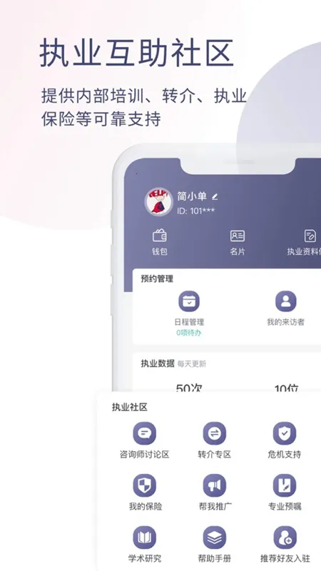 ��������ѯʦ��2026���°汾v1.6.1 ��׿���ͼ3