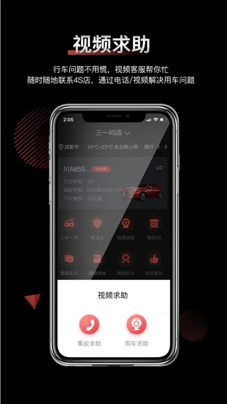 ������׿���ֻ���v0.19.86 �ֻ����ͼ3