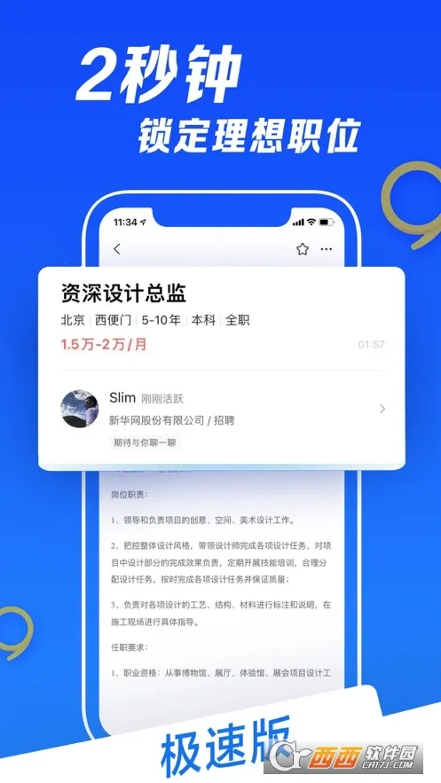 ������׿���ֻ���v0.19.86 �ֻ����ͼ2