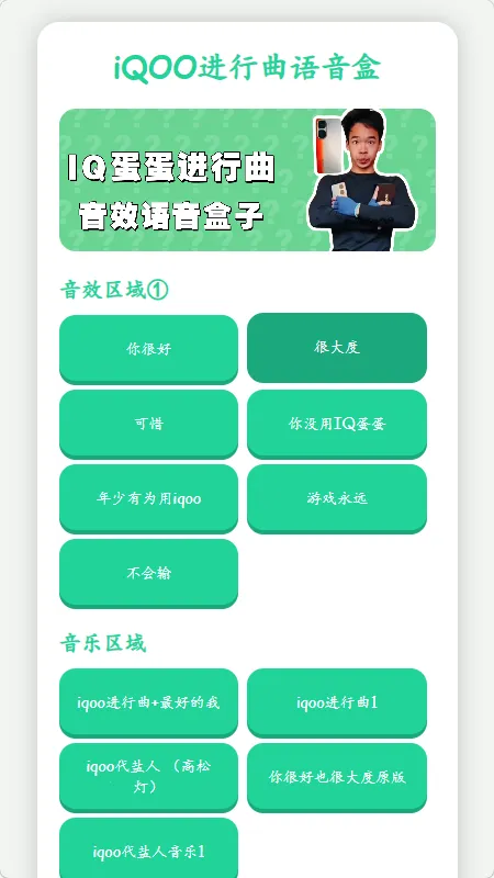 iQOO������������(Ȥζ��Ч����)v1.02 ��׿���ͼ1
