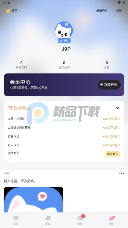 ����Ȧ����Լ�Ļ�����(���Ļ�����ƽ̨)v1.0.2 �ٷ������ͼ2